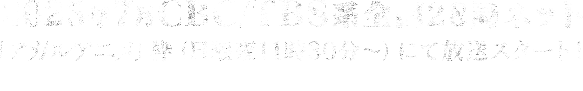 2025年7月CBC/TBS系全国28局ネット「アガルアニメ」枠(日曜夜11時30分~)にて放送スタート!